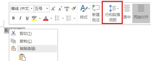 Word行间距怎么调整不了怎么办？Word不能调整行间距解决方法