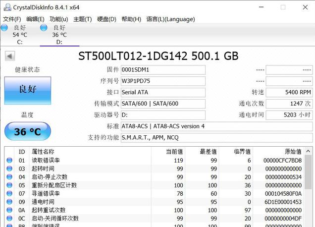 怎么看硬盘健康度？(硬盘怎么检测健康状态)