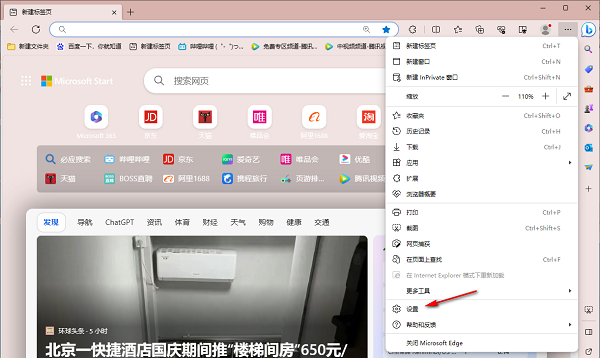 Edge浏览器如何显示选项卡操作菜单功能？