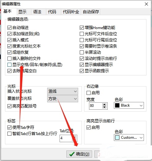 Dev c++怎么隐藏换行符？Devc++隐藏换行符设置方法