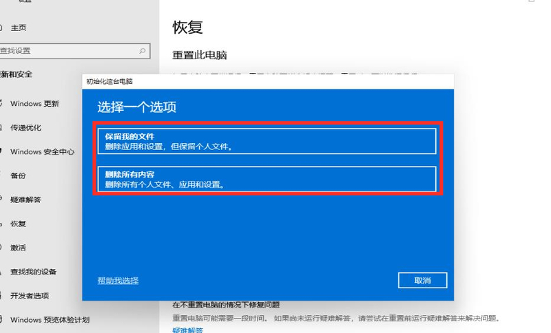 Win11如何恢复出厂设置