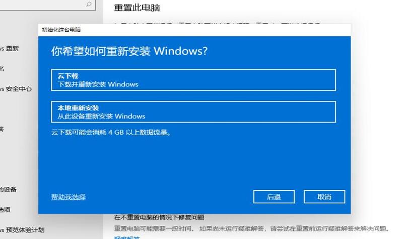 Win11如何恢复出厂设置