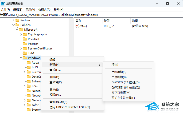 Win11系统安装solidworks失败怎么办-Win11系统无法安装solidworks的解决方法插图3