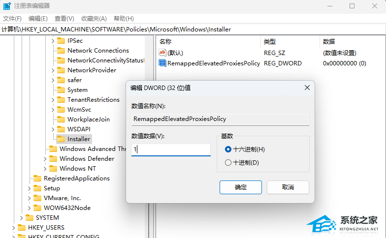 Win11系统安装solidworks失败怎么办-Win11系统无法安装solidworks的解决方法插图5