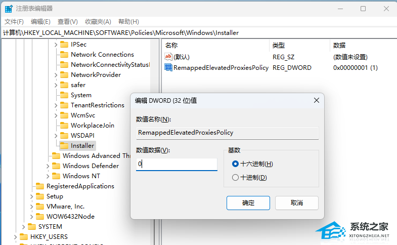 Win11系统安装solidworks失败怎么办-Win11系统无法安装solidworks的解决方法插图6