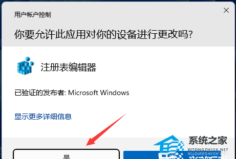 Win11系统此电脑里面的6个文件夹不见了的解决教程插图3