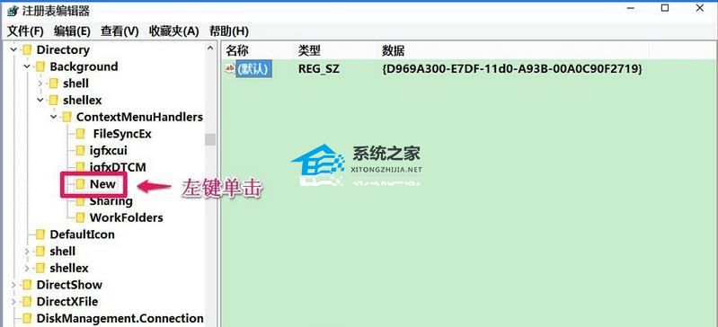 Win11系统右键没有新建文件夹怎么办-两种方法教你解决插图6