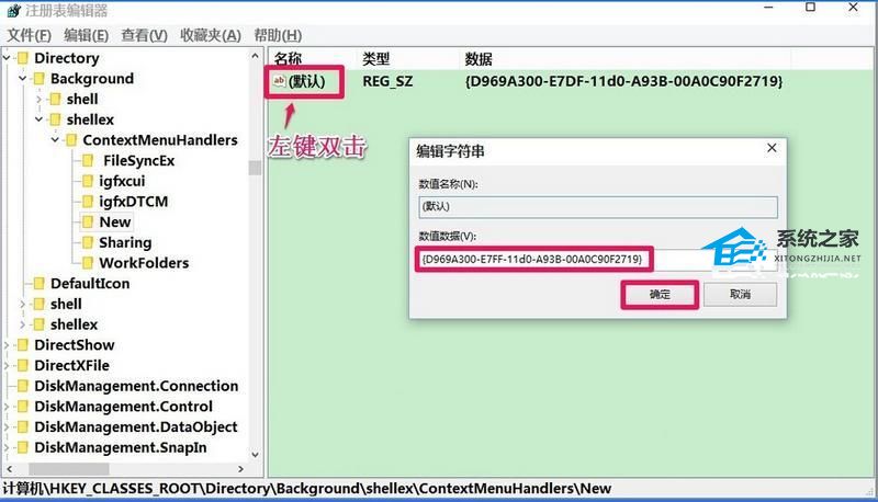 Win11系统右键没有新建文件夹怎么办-两种方法教你解决插图7