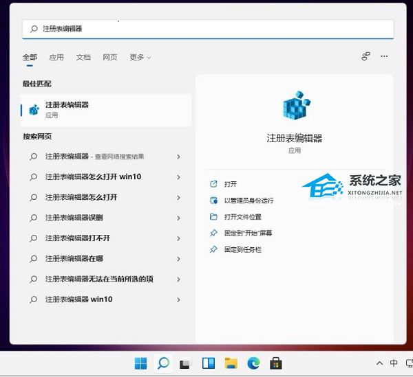 Win11系统任务栏大小无法调整怎么办插图