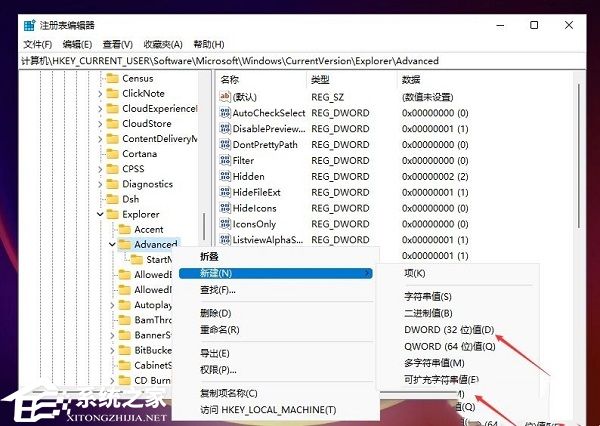 Win11系统任务栏大小无法调整怎么办插图2