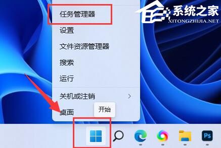 Win11系统怎么禁止自动安装软件插图