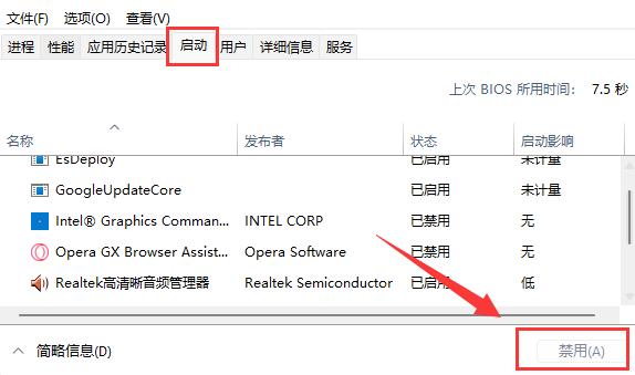 Win11怎么禁止自动安装软件