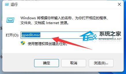 Win11系统怎么禁止自动安装软件插图3