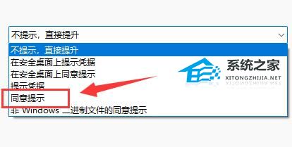 Win11系统怎么禁止自动安装软件插图6