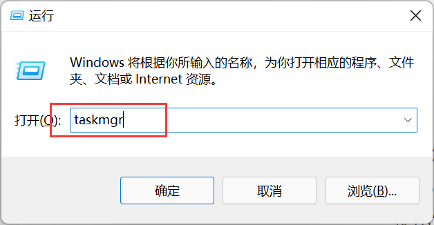 win11任务管理器打开的技巧方法