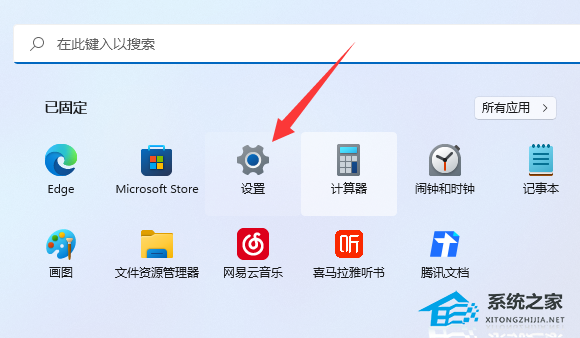 Win11系统自带的杀毒软件在哪-Win11系统自带的杀毒软件开启或关闭的方法插图1