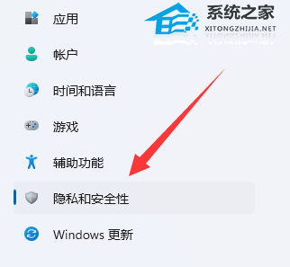 Win11系统自带的杀毒软件在哪-Win11系统自带的杀毒软件开启或关闭的方法插图2