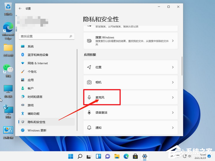 Win11麦克风没声音怎么办