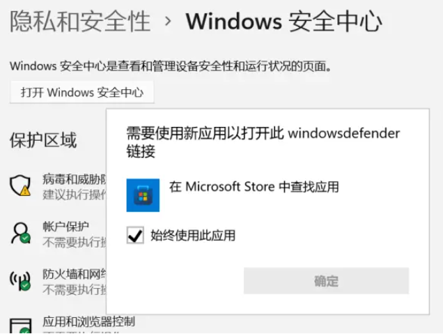 Windows11安全中心消失了