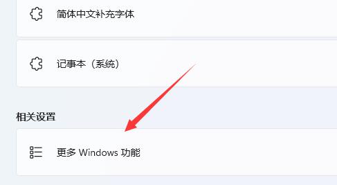 Win11自带虚拟机使用方法