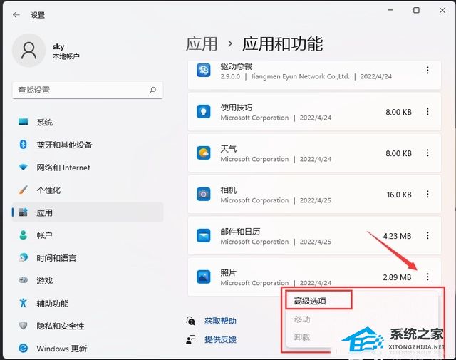 Win11系统照片查看器无法显示怎么办插图3