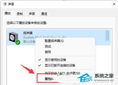 Win11系统麦克风电流声怎么消除-Win11系统消除电流麦的方法插图7