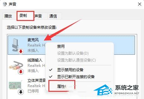 Win11系统麦克风电流声怎么消除-Win11系统消除电流麦的方法插图9