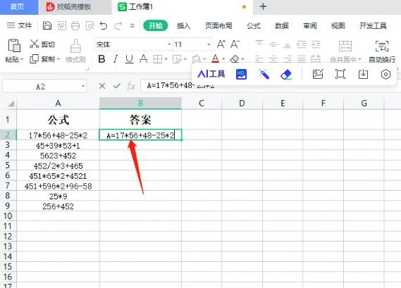 excel公式如何批量计算结果？excel公式如何批量计算结果