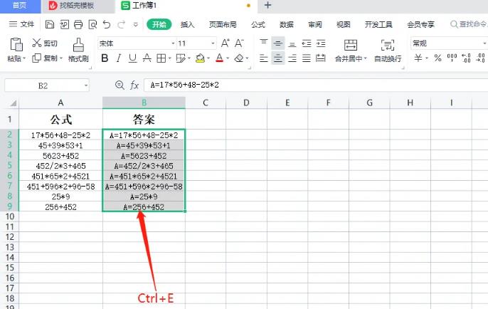 excel公式如何批量计算结果？excel公式如何批量计算结果
