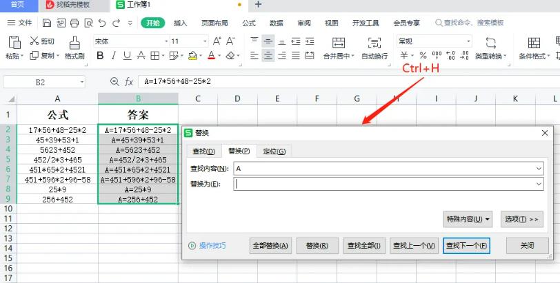 excel公式如何批量计算结果？excel公式如何批量计算结果