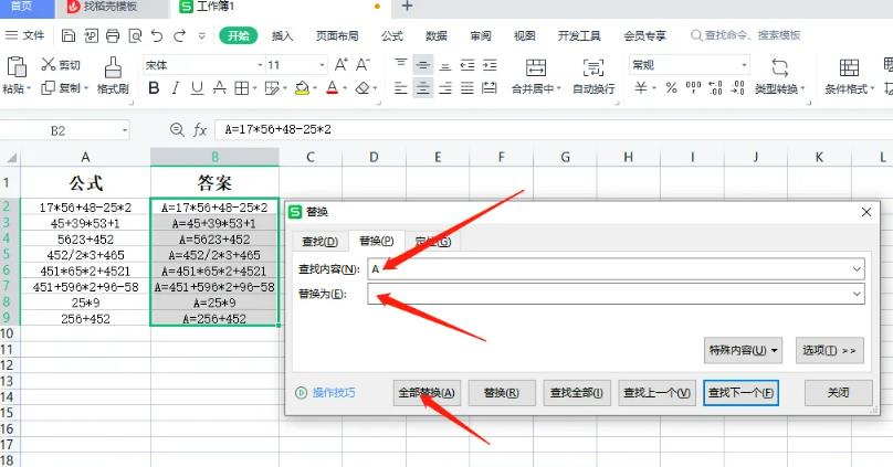 excel公式如何批量计算结果？excel公式如何批量计算结果