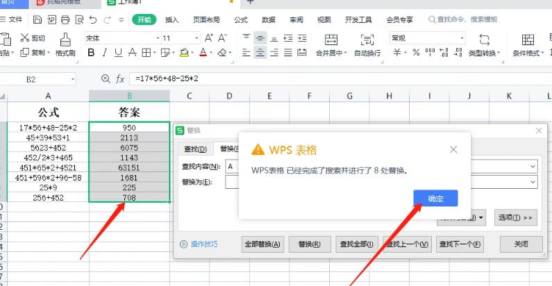 excel公式如何批量计算结果？excel公式如何批量计算结果