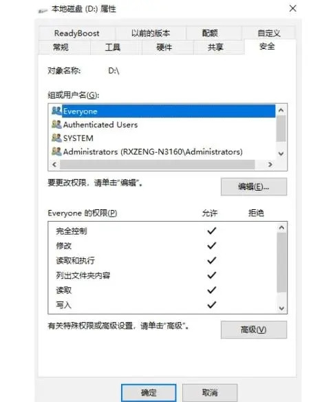 共享文件夹出现您没有权限访问怎么办？(无权限访问共享文件)