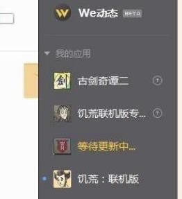 WeGame怎么设置检测本地游戏？WeGame检测本地游戏步骤分享