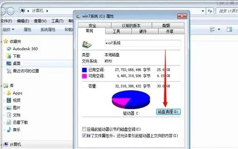 怎么清理c盘空间而不影响系统正常使用？