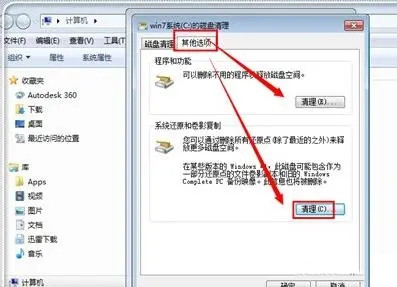 怎么清理c盘空间而不影响系统正常使用？
