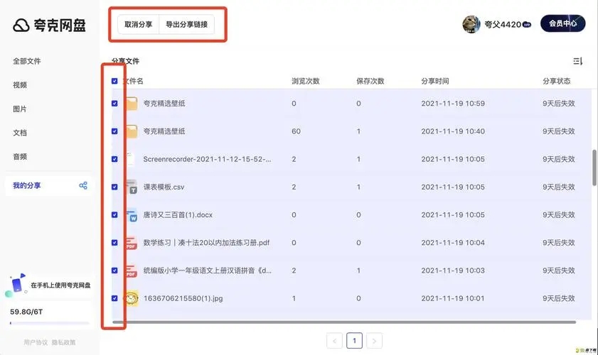 夸克网盘和百度网盘哪个好？夸克网盘和百度网盘哪个下载快？