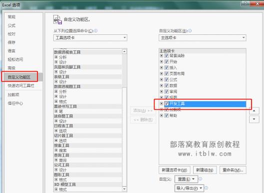如何用excel生成二维码图片？excel生成二维码图片的方法