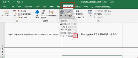 如何用excel生成二维码图片？excel生成二维码图片的方法