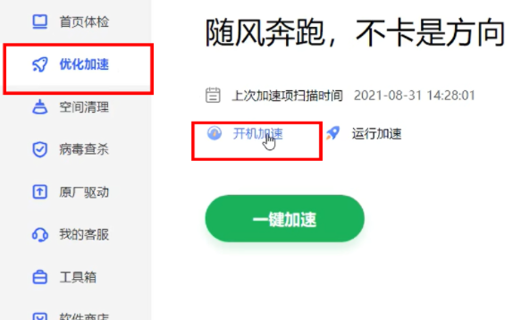 罗技驱动无法安装成功怎么办？罗技驱动一直在转圈解决方法