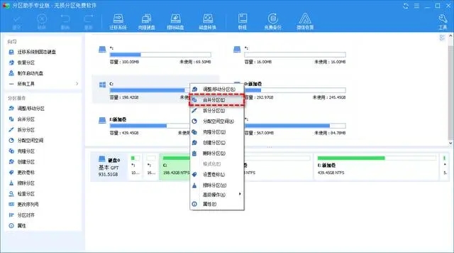 C盘怎么合并D盘？怎么将C盘和D盘合并？