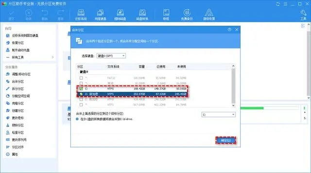 C盘怎么合并D盘？怎么将C盘和D盘合并？