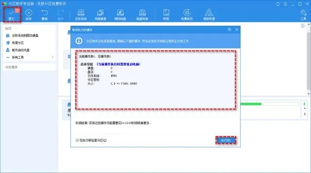 C盘怎么合并D盘？怎么将C盘和D盘合并？