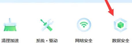 360安全卫士清理的文件怎么恢复？