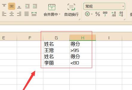 Excel怎么同时筛选多个条件？Excel筛选多个条件方法