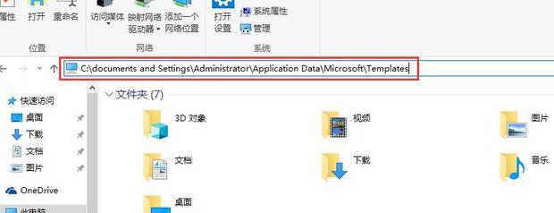 Word运行提示错误报告怎么办？Word出现错误报告解决方法