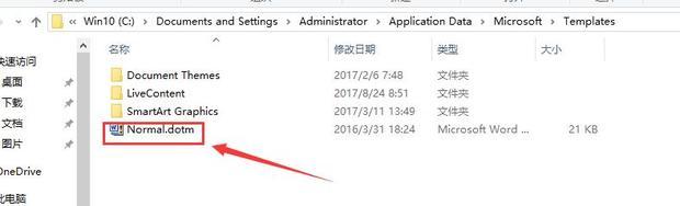 Word运行提示错误报告怎么办？Word出现错误报告解决方法