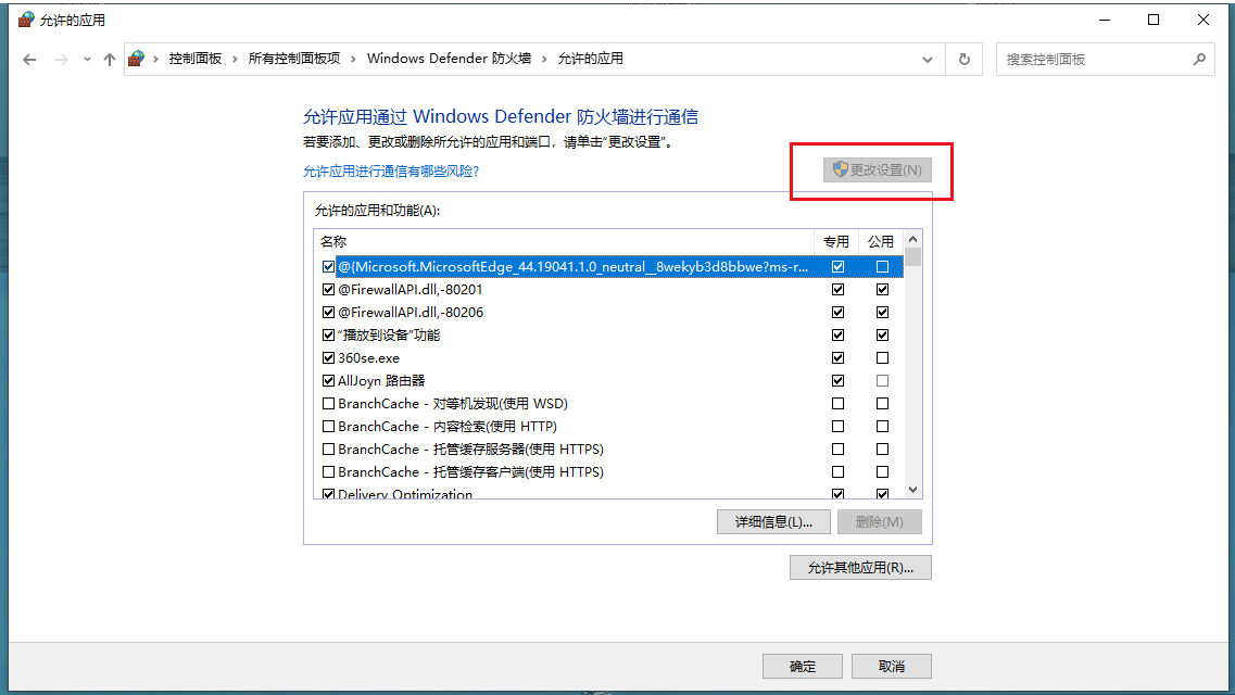 谷歌浏览器网页被防火墙拦截怎么解决？