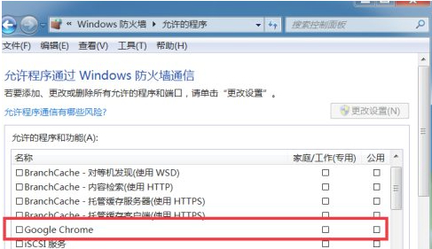 谷歌浏览器网页被防火墙拦截怎么解决？