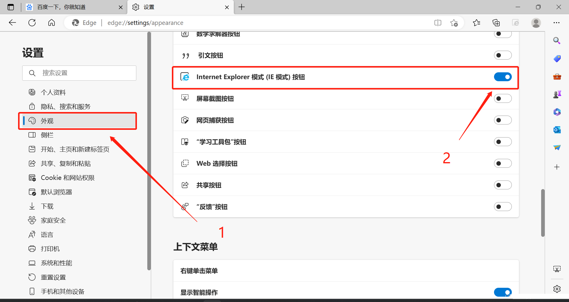 此站点的连接不安全，使用不受支持的协议如何解决？
